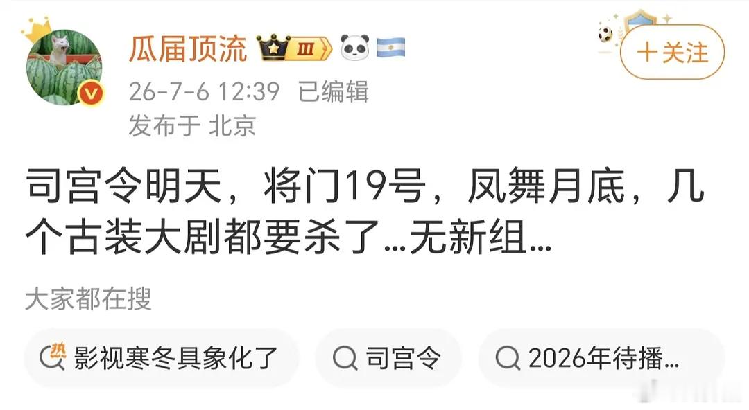 横店没有新开机的剧组了看的出来横店自己有点着急了