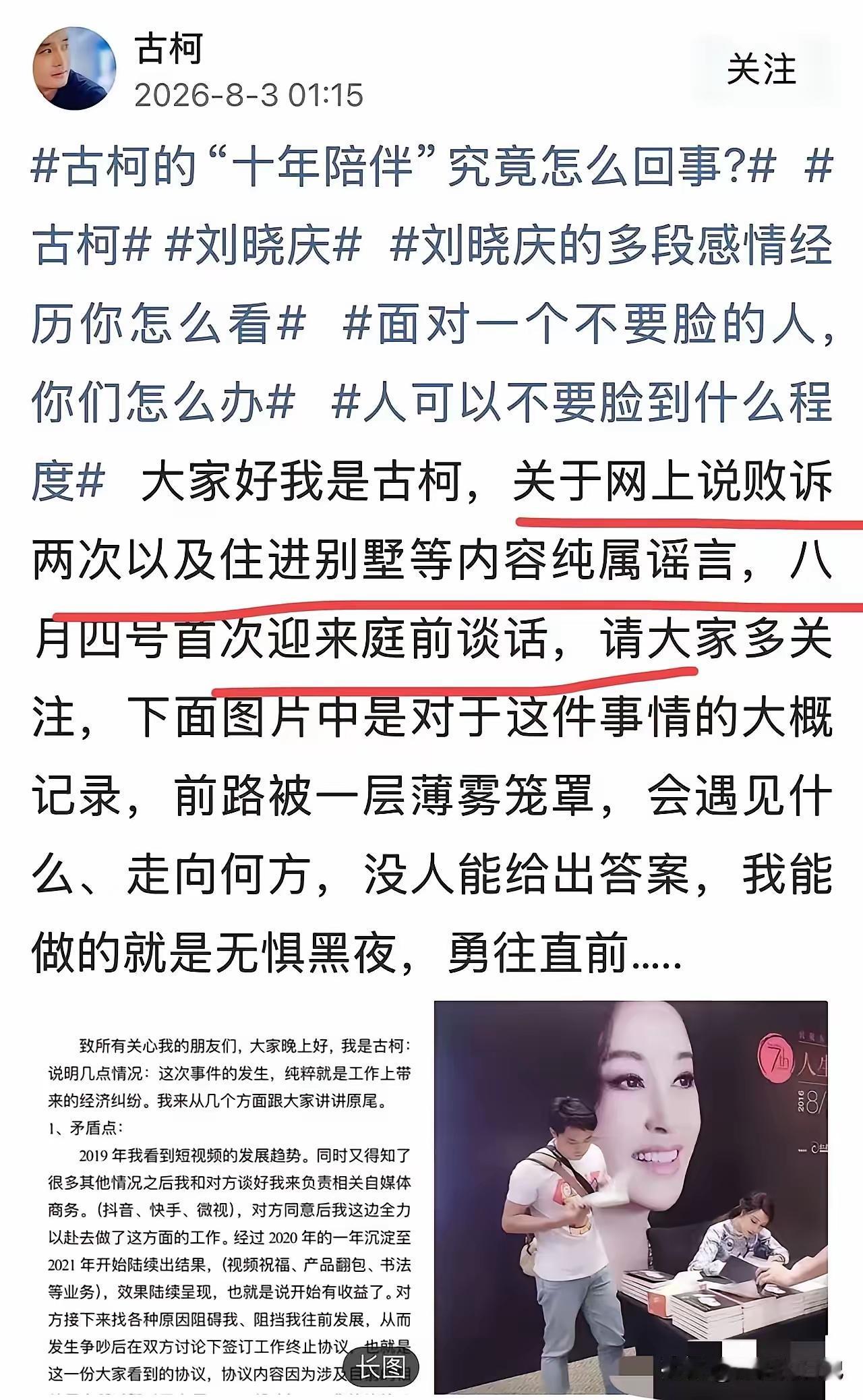 说给妆诉刘晓庆的古柯的肺腑之言：只有这样，你还有赢的机会——38岁，及时止步是你