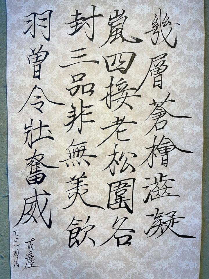 怪石瘦金体书法宋徽宗瘦金体写字静心