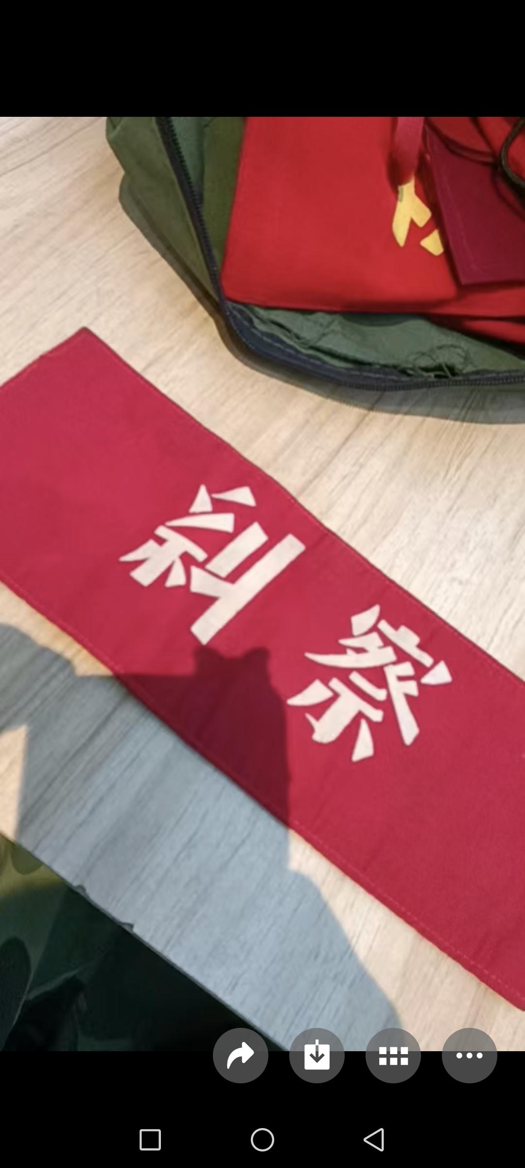 《纠察》沈阳军区政治部制1979年9月当兵的时候就怕纠察。