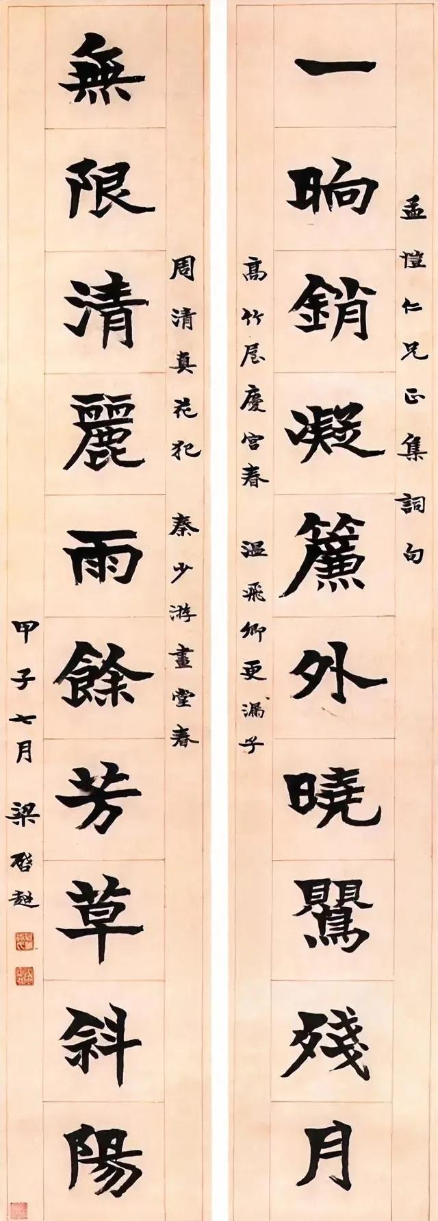梁启超写的魏碑倒是没有追随他的老师康有为的风格。他的字其实是魏碑的用笔、隶书的结