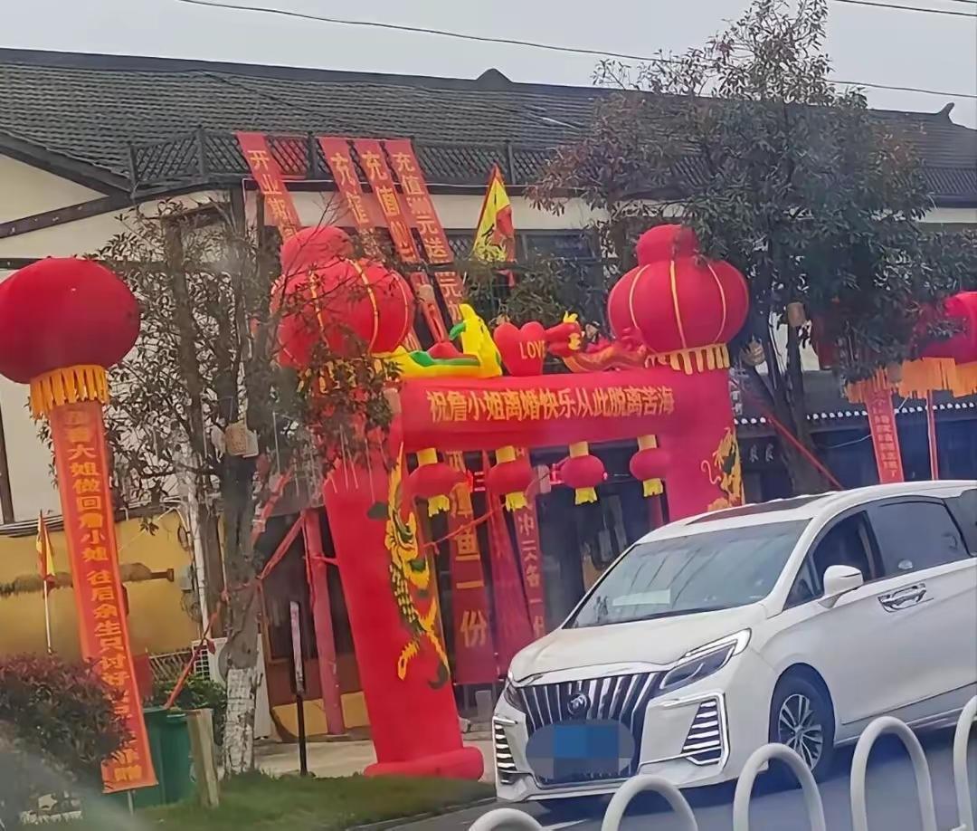 刚开始我还以为这是办的结婚宴,结果人家办的是离婚宴,10月29号,湖南益阳的一家