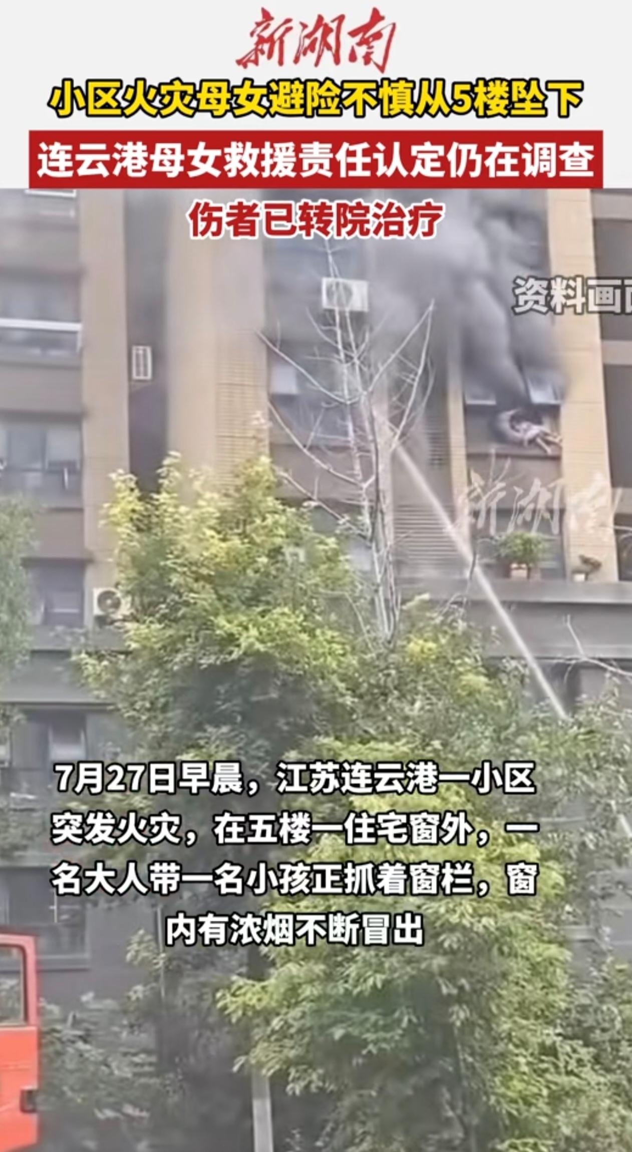 很失败的救援……看了揪心！即使云梯车没来，气垫该有的吧，先把气垫铺好啊！