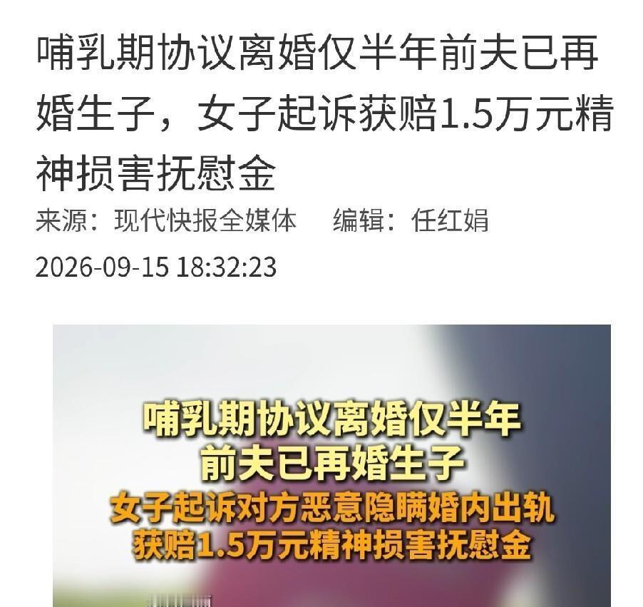 福建武平，一女子尚处在哺乳期期间，丈夫婚内出轨，并致使第三者怀孕。之后二人协议离
