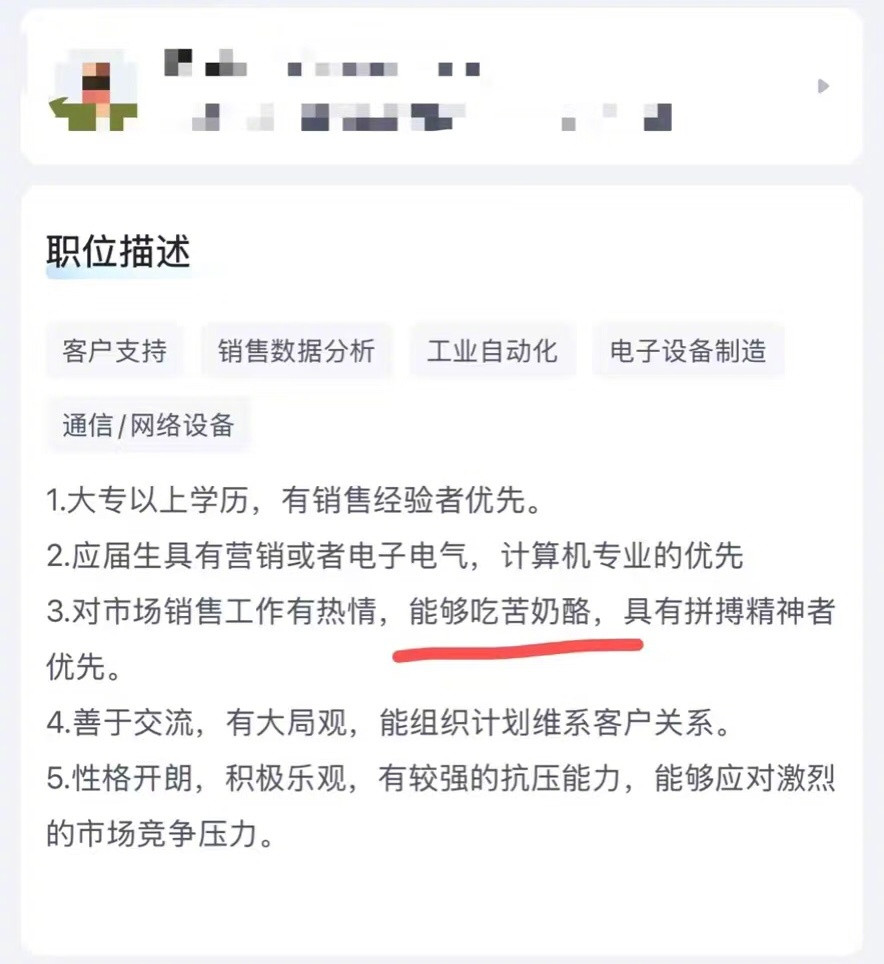 当嘴馋的求职者遇上嘴馋的hr[捂脸哭]​​​