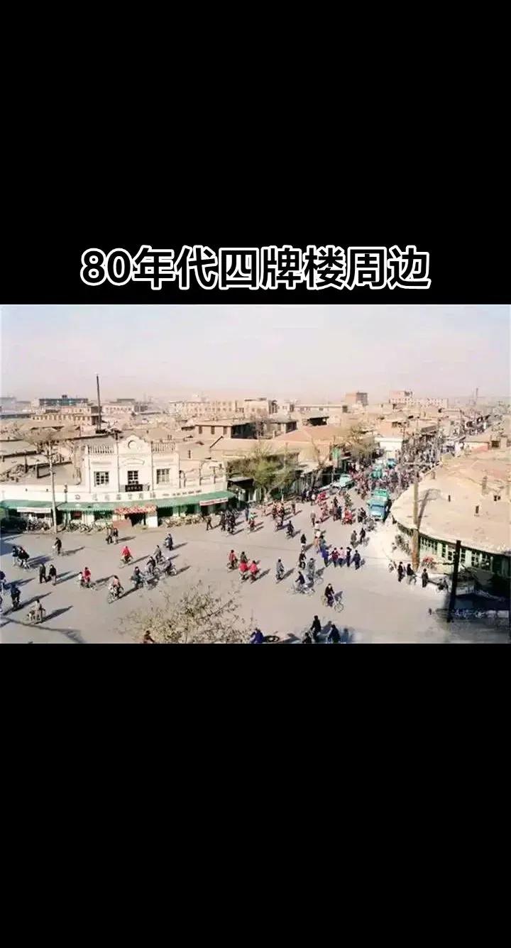 80年代的合肥四牌楼，比现在有意思！如果！我是说如果，合肥的护城河以内，完全保