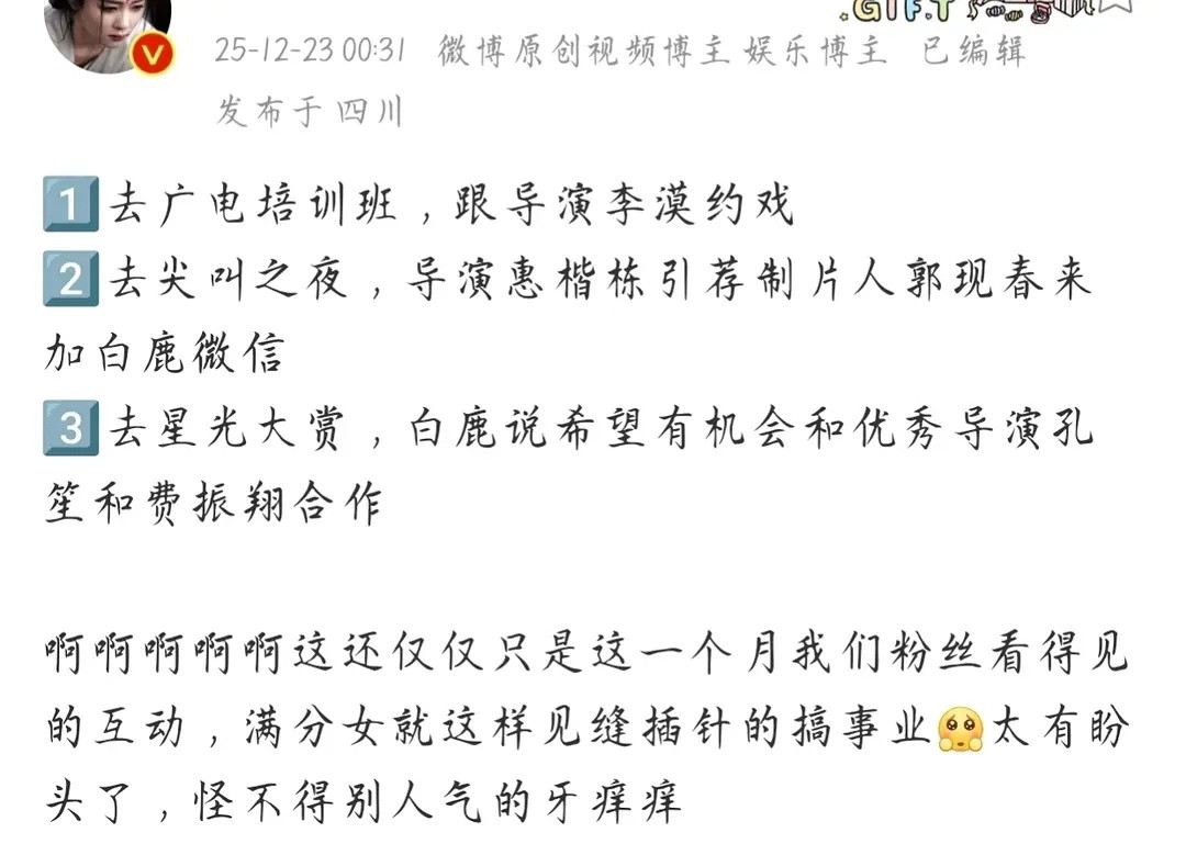 白鹿这上进心足足的，很安心