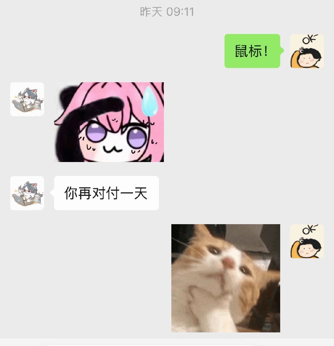 上班工作用只能用破鼠标​
