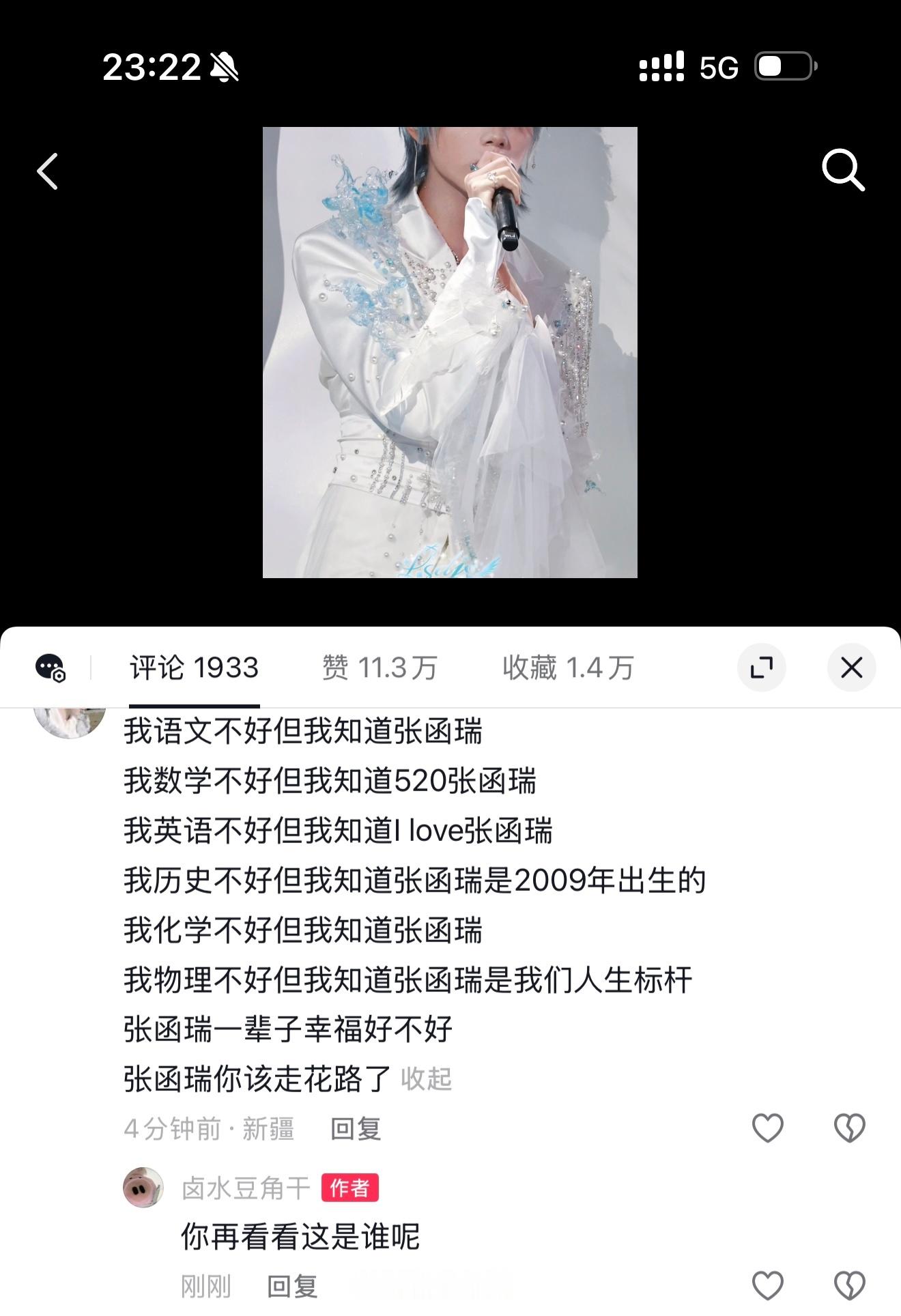 我肚子