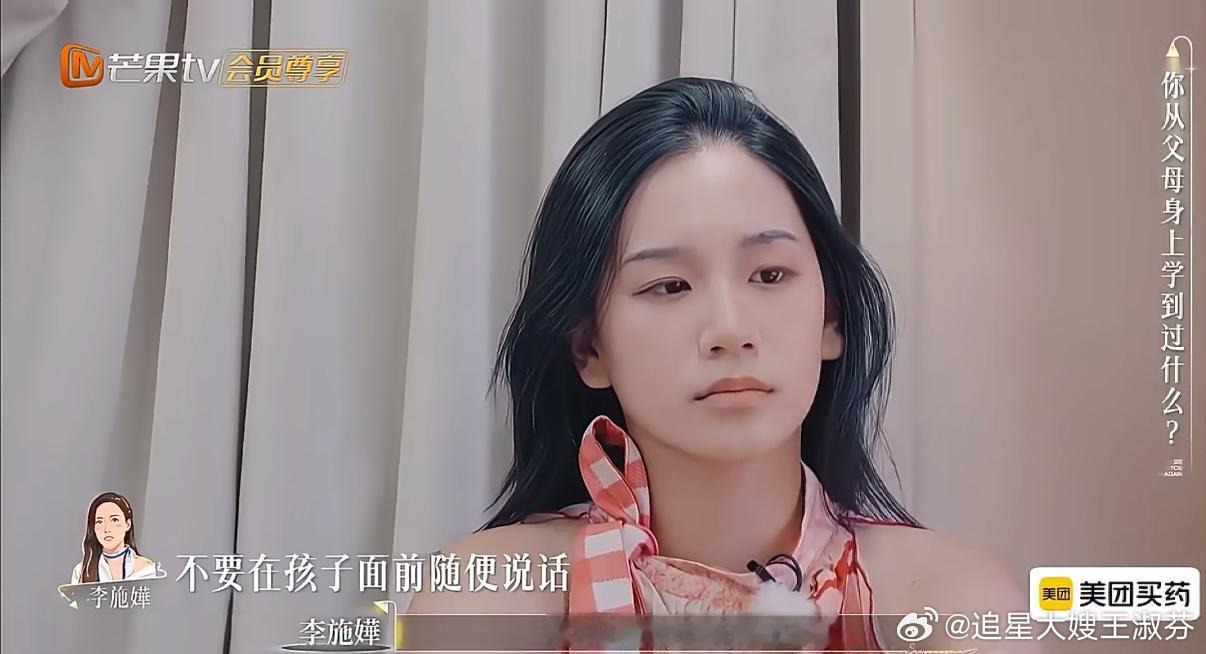 李施嬅不要在孩子面前随便说话被李施嬅的感悟戳中了！父母总觉得孩子小听不懂，却忘