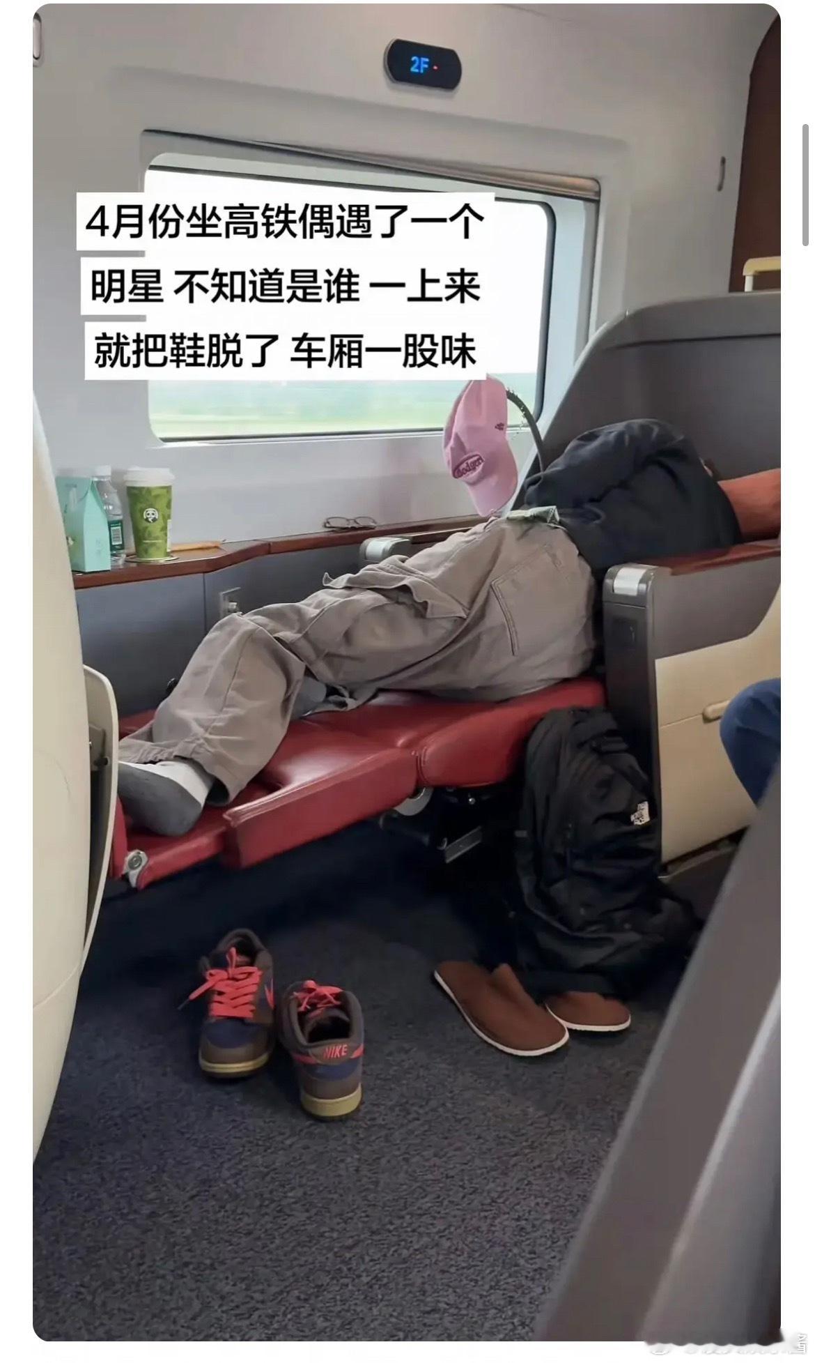 赖伟明被网友偶遇高铁脱鞋睡觉了