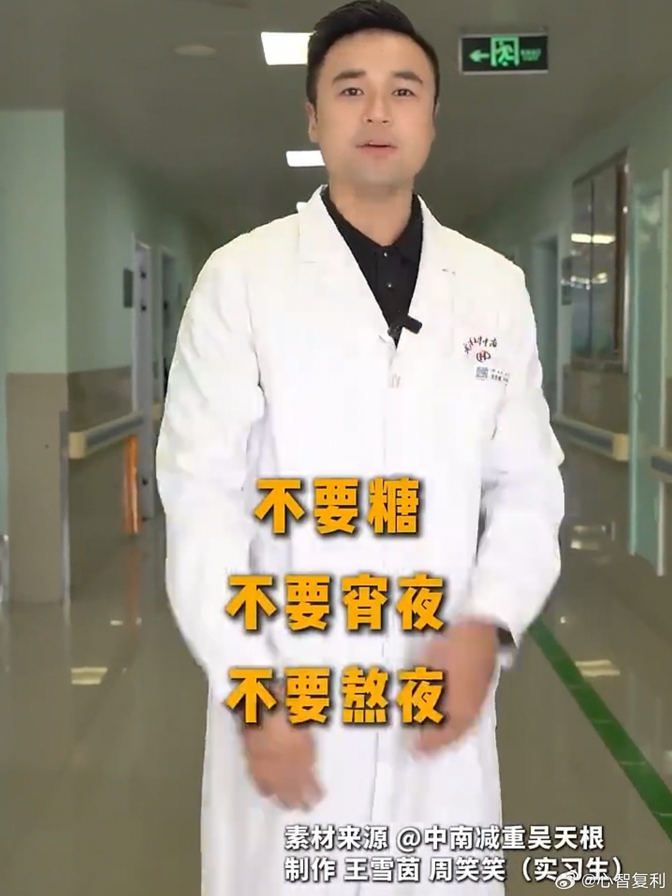 三伏是老天爷一年唯一一次给你开的"减脂外挂"——气温每升1℃，基础代谢自动+20