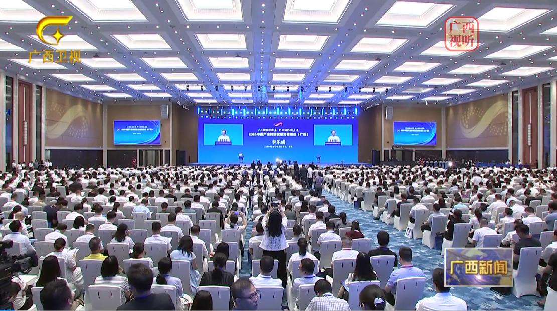 7月20日，2025中国产业转移发展对接活动（广西）在南宁开幕。