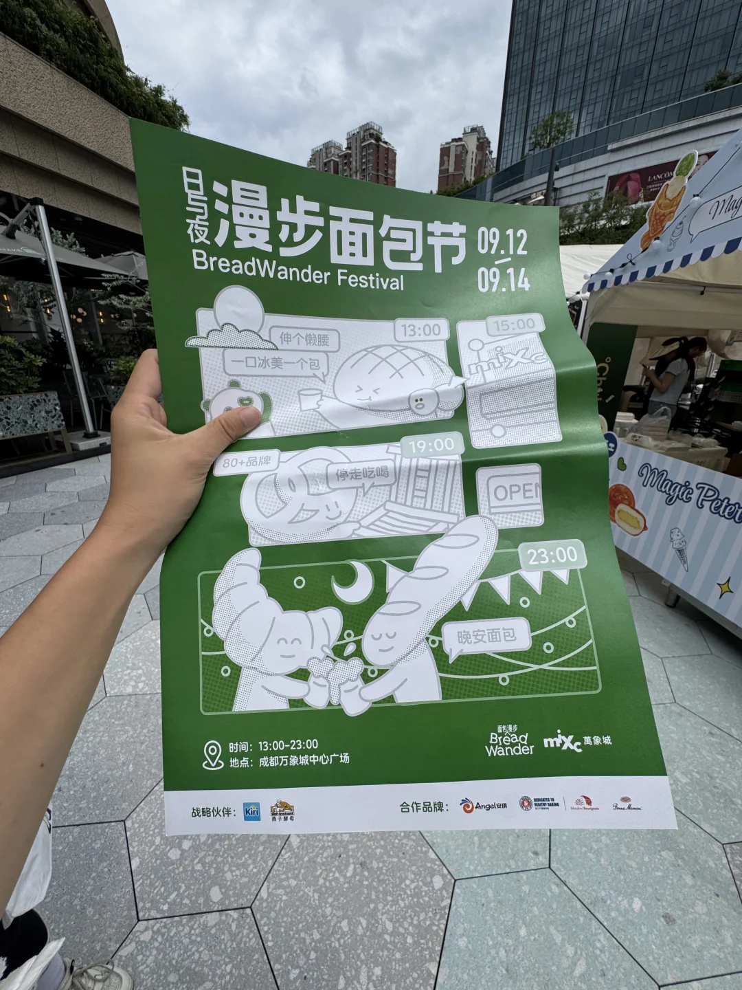 面包节，劝退。。。。