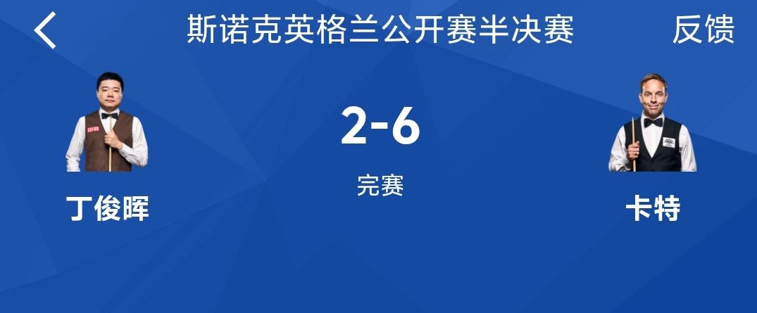如今对于丁俊晖来说，每一场出国比赛，打球都是次要的，主要的还是去度假，丁俊晖已经