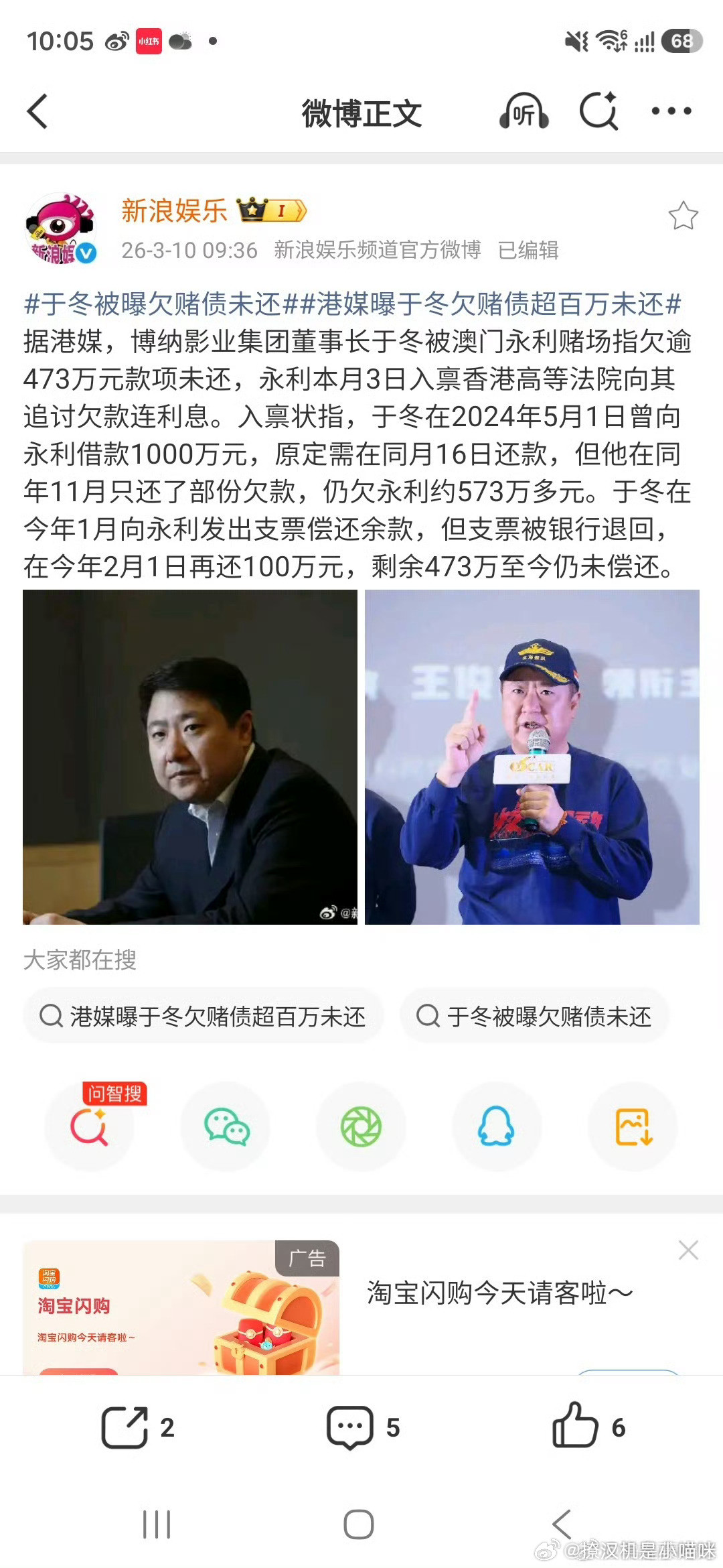 据港媒报道，博纳CEO于冬被澳门赌场追债473万，支票遭退回。正是金巧巧的夫君。