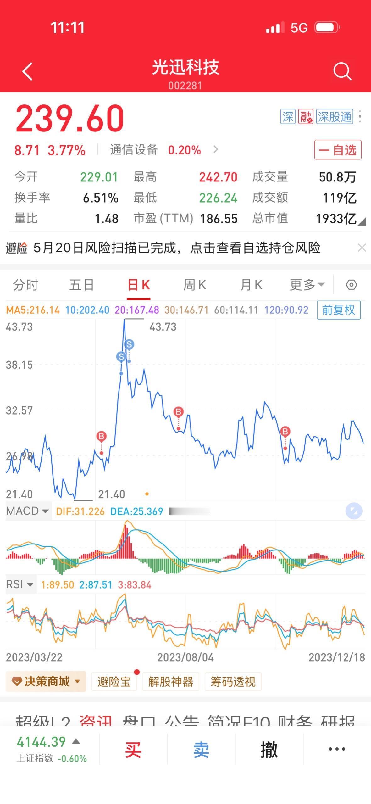 上天是给过机会让我站在光里的
