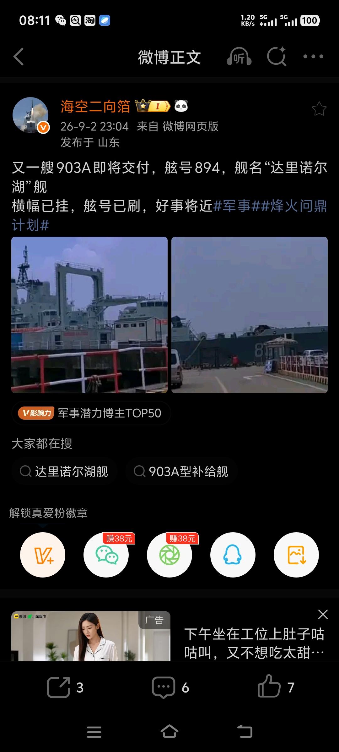 一艘全新“大奶妈”即将入列！船头已上“894”，正静静待在码头，侧舷已挂上红