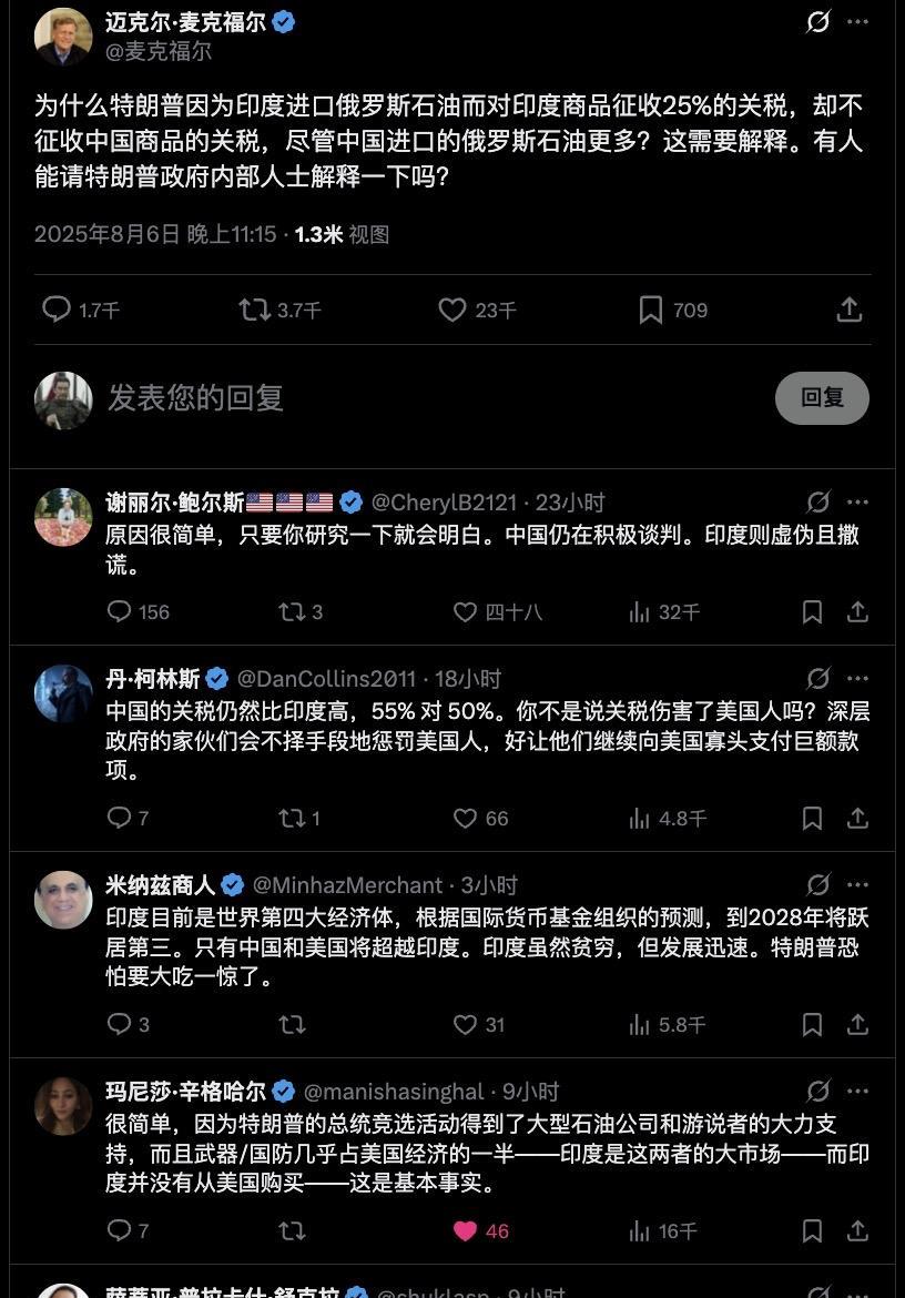 有人在推上问：“中国和印度都在购买俄罗斯石油，特朗普为什么只惩罚印度而不敢去惩罚