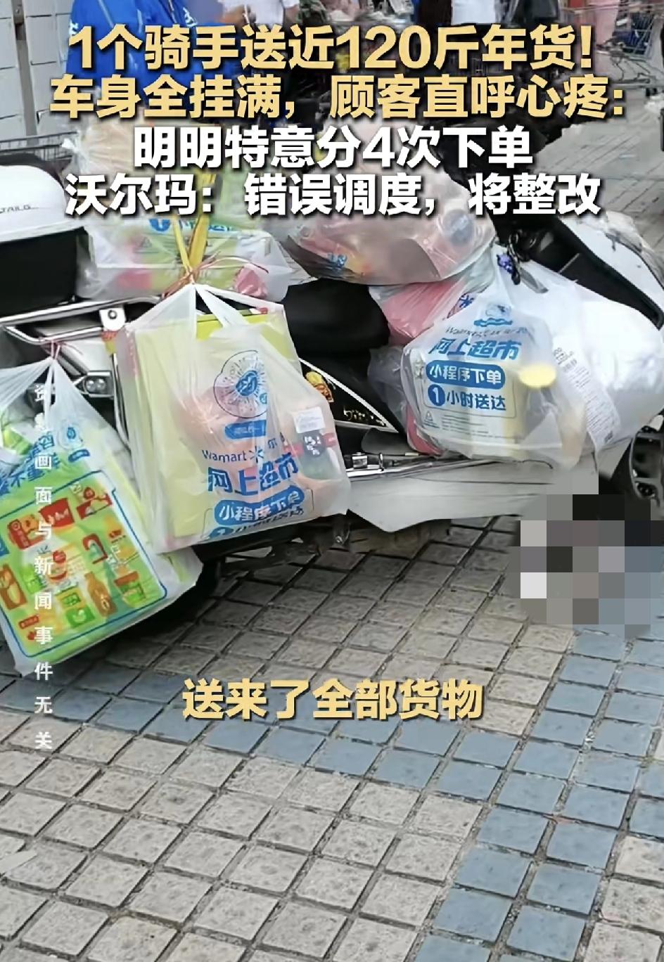 东莞有网友发文称他为了给员工买年货，在沃尔玛下单了不少年货，总重量达到120斤，