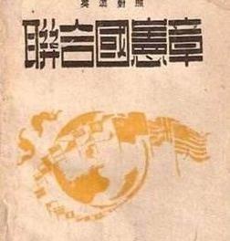 日本外务省回应中国驻日大使馆的“敌国条款”了，看看日本外务省怎么说？最近，日