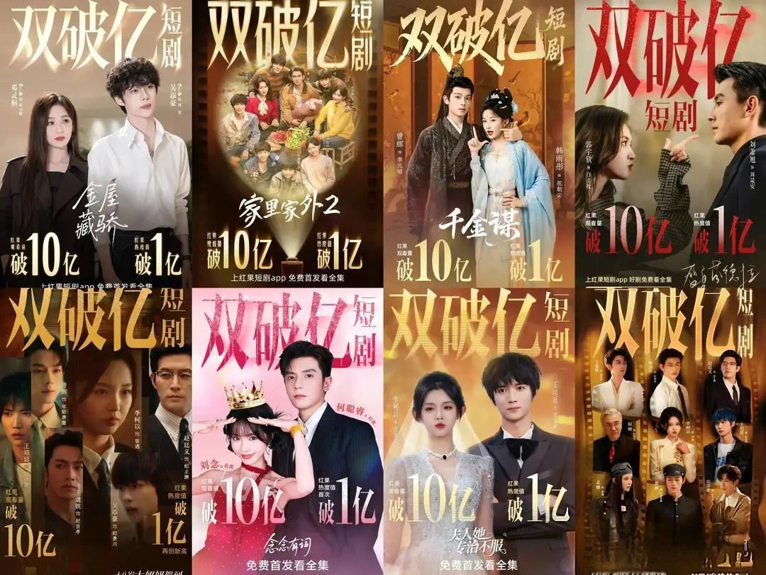2025年短剧爆发年，这8部双破亿短剧一定要去看，都不踩雷。除了《盛夏芬德拉》