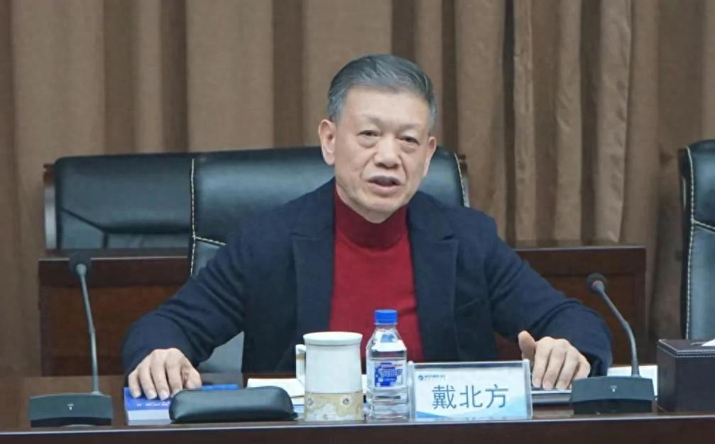 中共中央批准 开除戴北方党籍