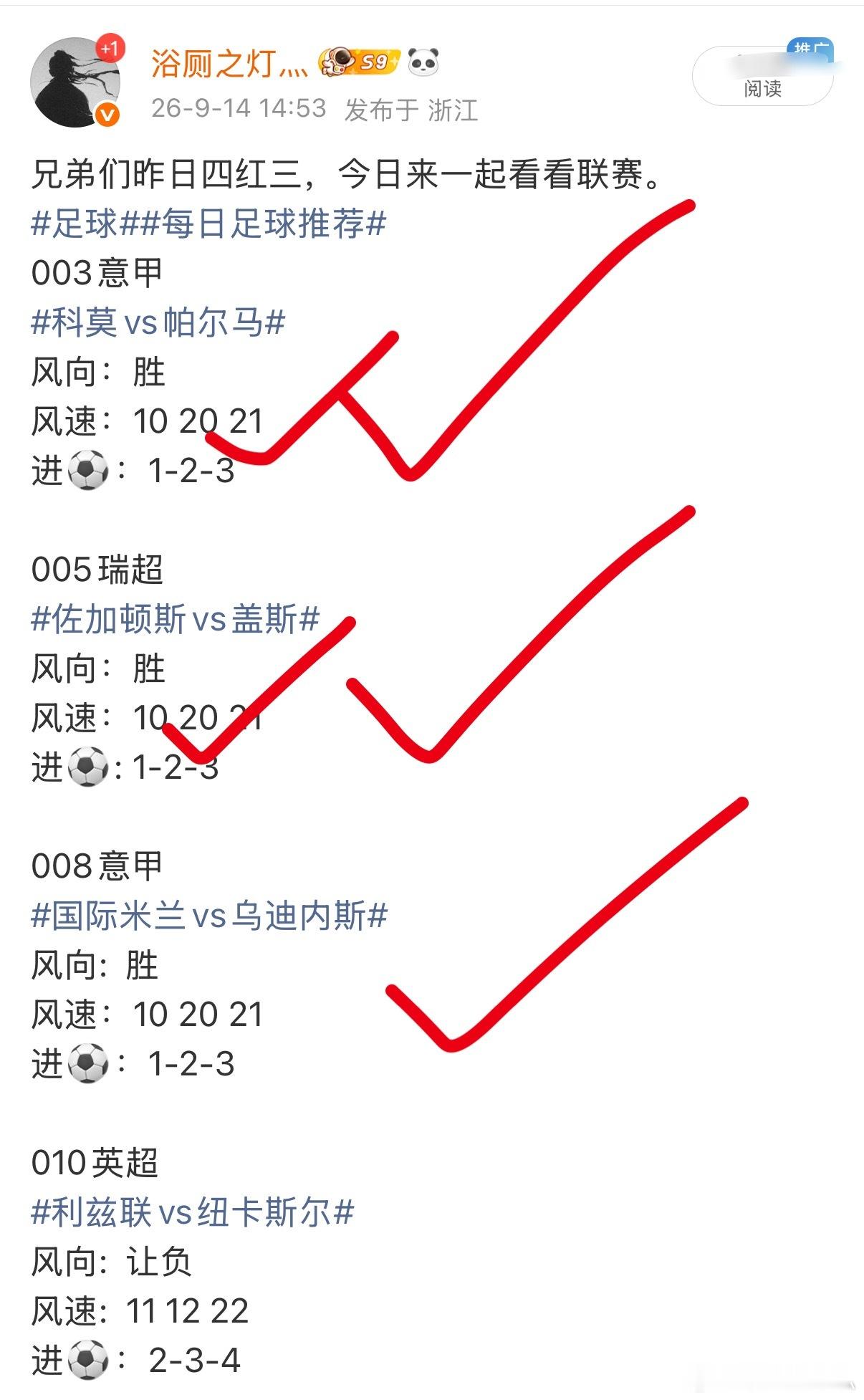 兄弟们昨日继续四红三，今日来一起看看联赛。足球每日足球推荐002亚冠精英大田市