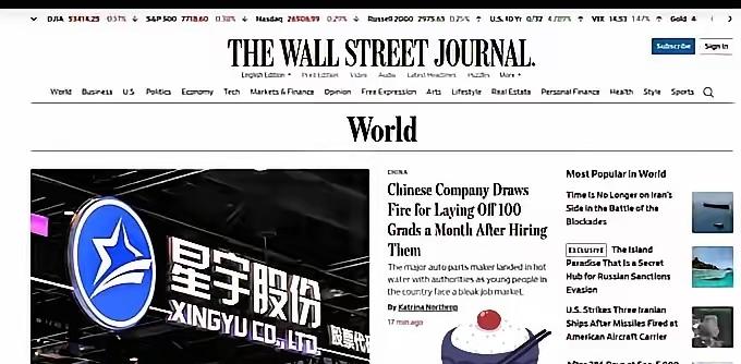 星宇股份上了《华尔街日报》。《华尔街日报》9月8日刊发报道称，这家汽车零部件企业