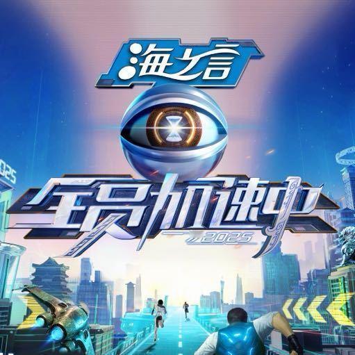 《全员加速中2026》🥭拟邀🈶常驻嘉宾：杜淳、苏醒、王栎鑫、陈伟霆、苏新皓、