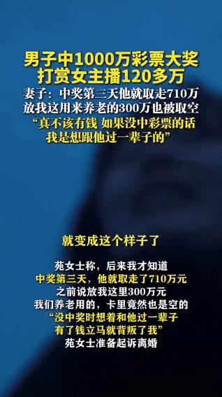 山东德州的苑女士求助媒体称，丈夫是彩票爱好者，去年12月17日花42元中了101