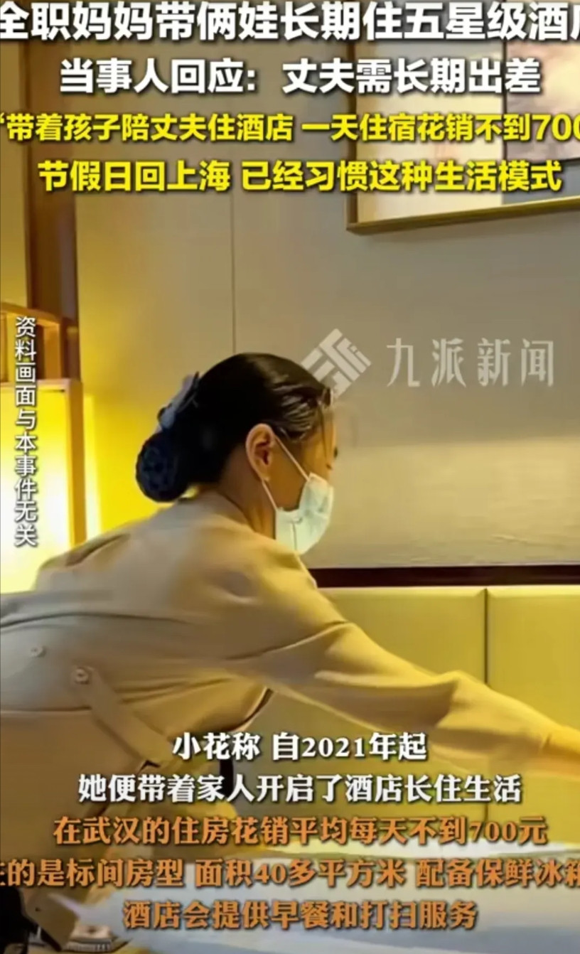 这是啥家庭啊，长年累月住酒店这家四口人，丈夫长期出差，妻子带俩娃长期住五星级酒