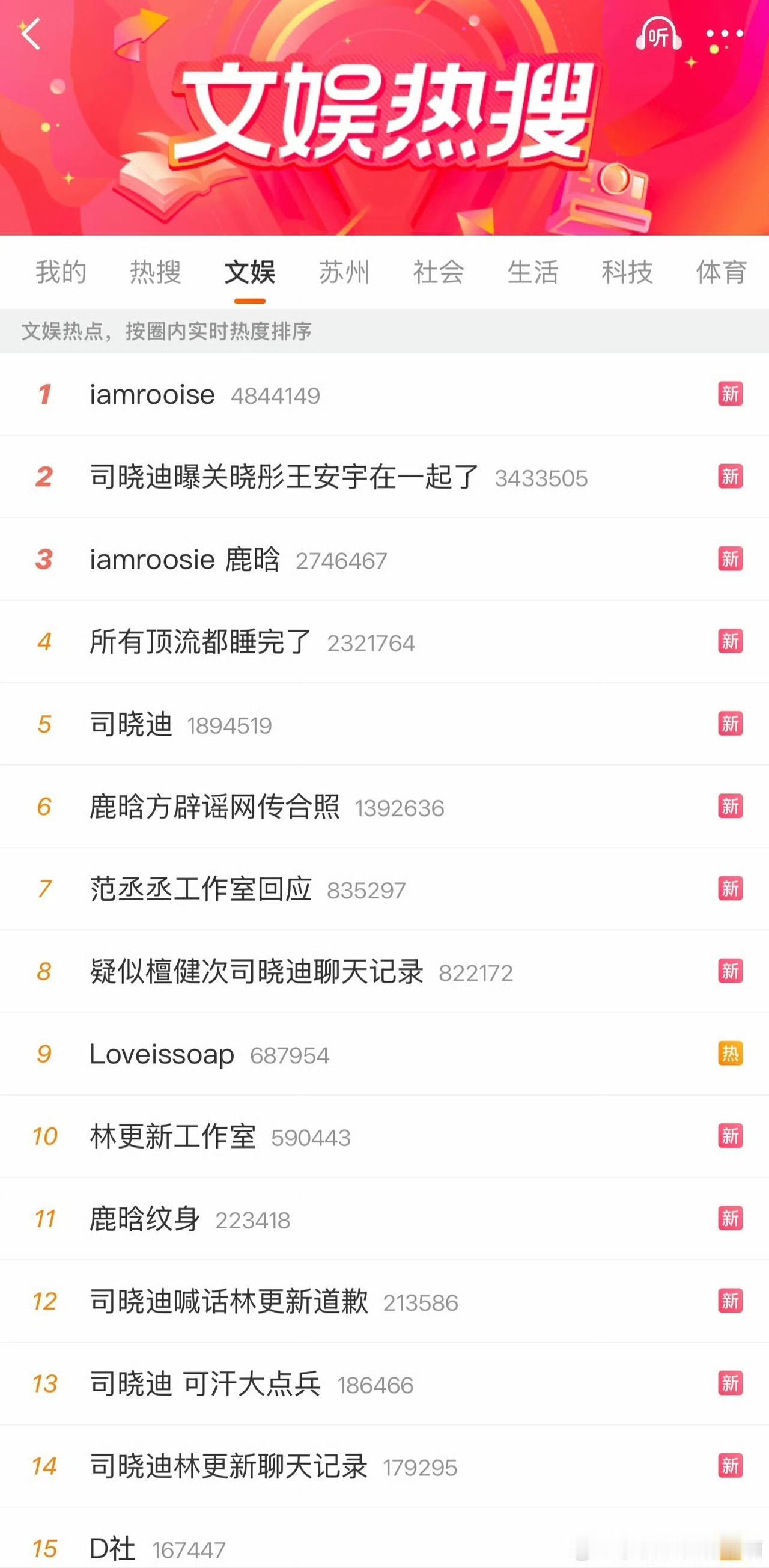 “这姐们儿一嗓子直接把内娱天花板掀了：自爆‘睡过顶流’，还甩出疑似合照、聊天记录