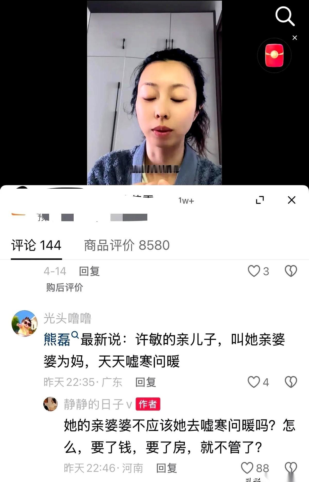 “二八事件”里的两个儿媳妇，田静和熊磊，这回算是彻底撕破脸了。事是熊磊在直播间