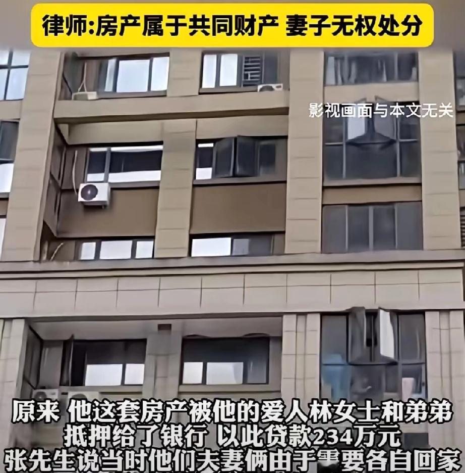 张先生怎么也没想到，自己住了近30年的房子，竟被妻子和小舅子联手“算计”了。原来