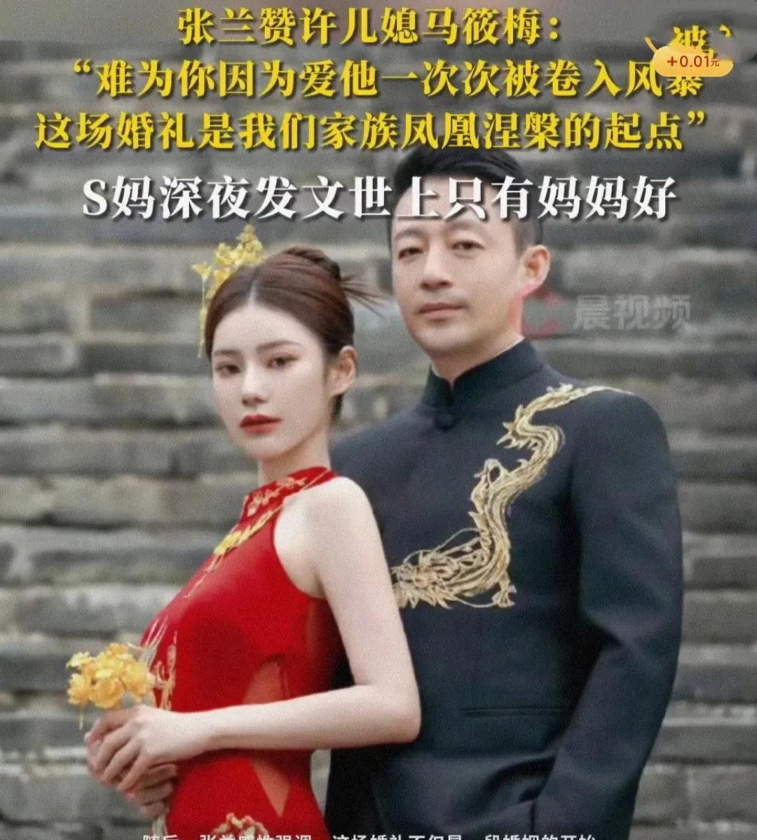 汪小菲婚礼圆满结束，亲朋好友一起合影，张兰身穿白色旗袍亮相！5月17日，汪小菲