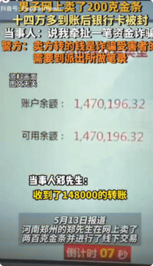 亏大了！河南，男子买了4根金条200克，因为金价上涨厉害，于是就挂在网上出售，很