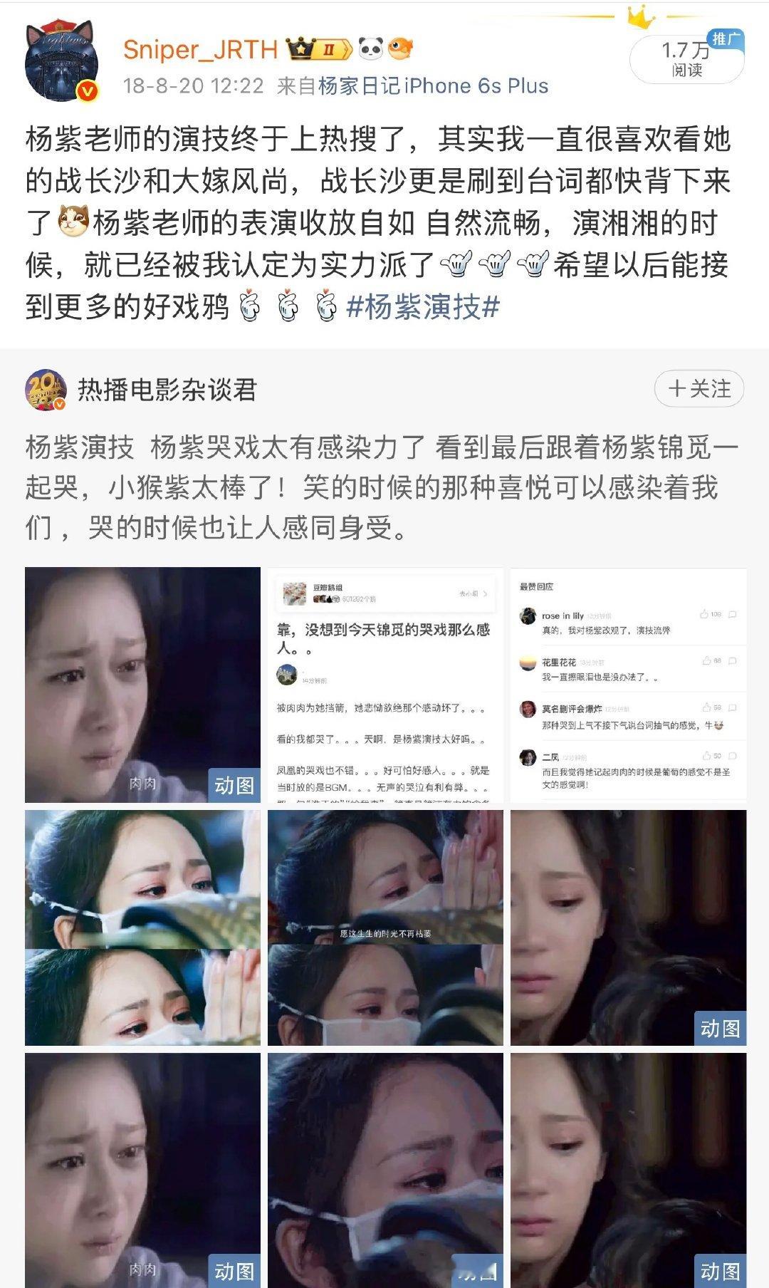 那年今日。我一直觉得我看剧的品味还是蛮高的，《战长沙》和《大嫁风尚》应该是当时杨紫老师某瓣评分最高的