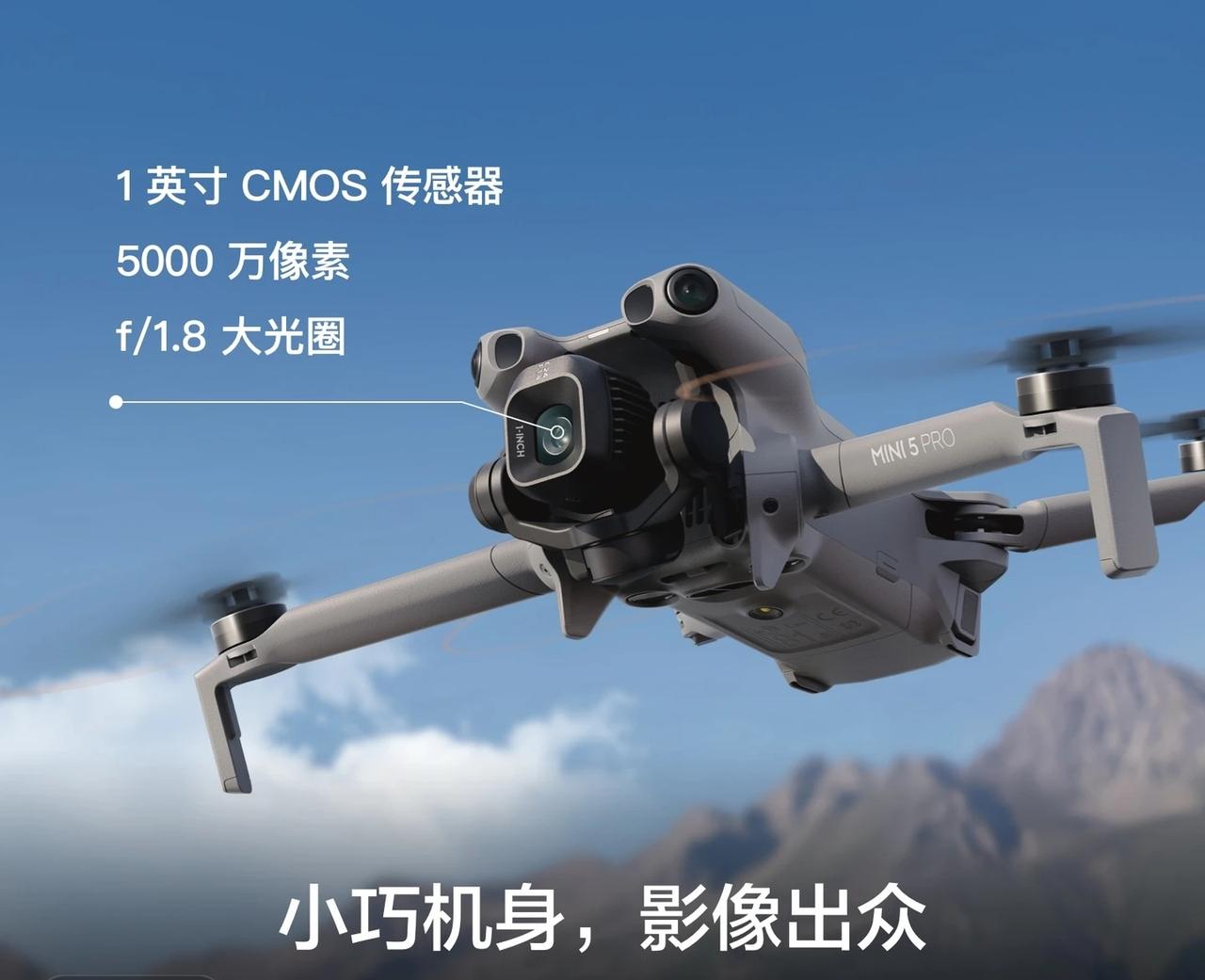 我评论了@DJI大疆官方旗舰店的作品：1. 大疆无人机真的香！新手5分钟上手