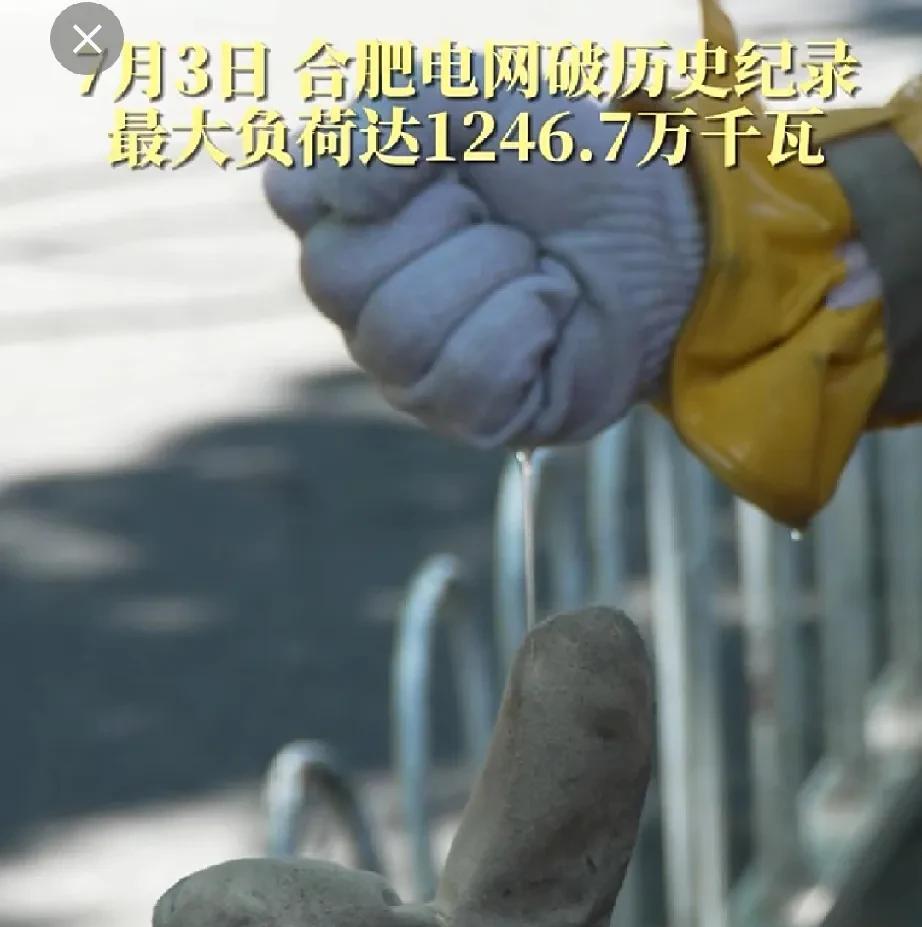 高温情况下，应该关闭城市景观灯，商场灯光牌，路灯等，保证民用电安全安徽合肥媒体