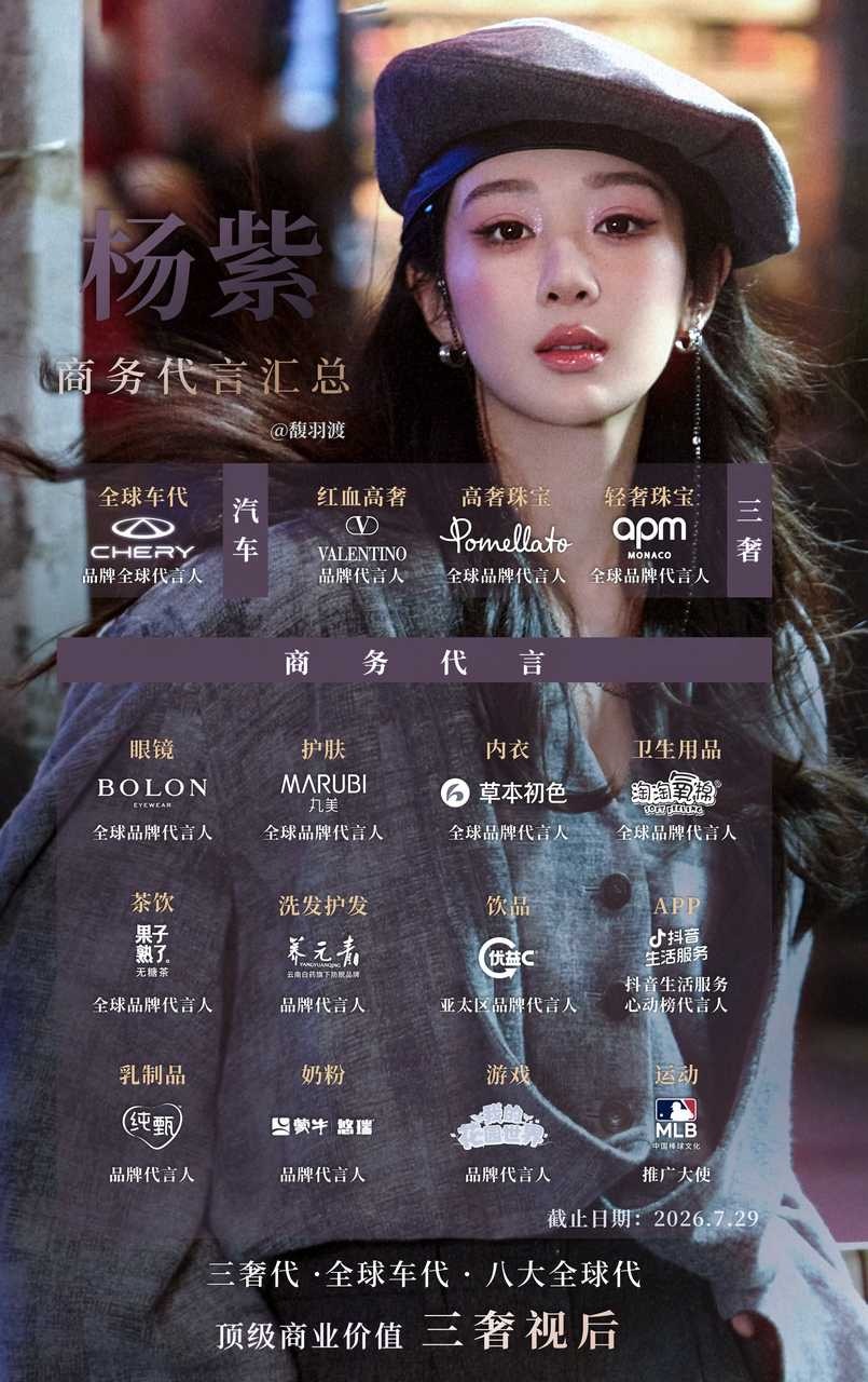 杨紫勇敢追寻内心所向，不管人潮汹涌还是人迹罕至，把握自己的节奏。