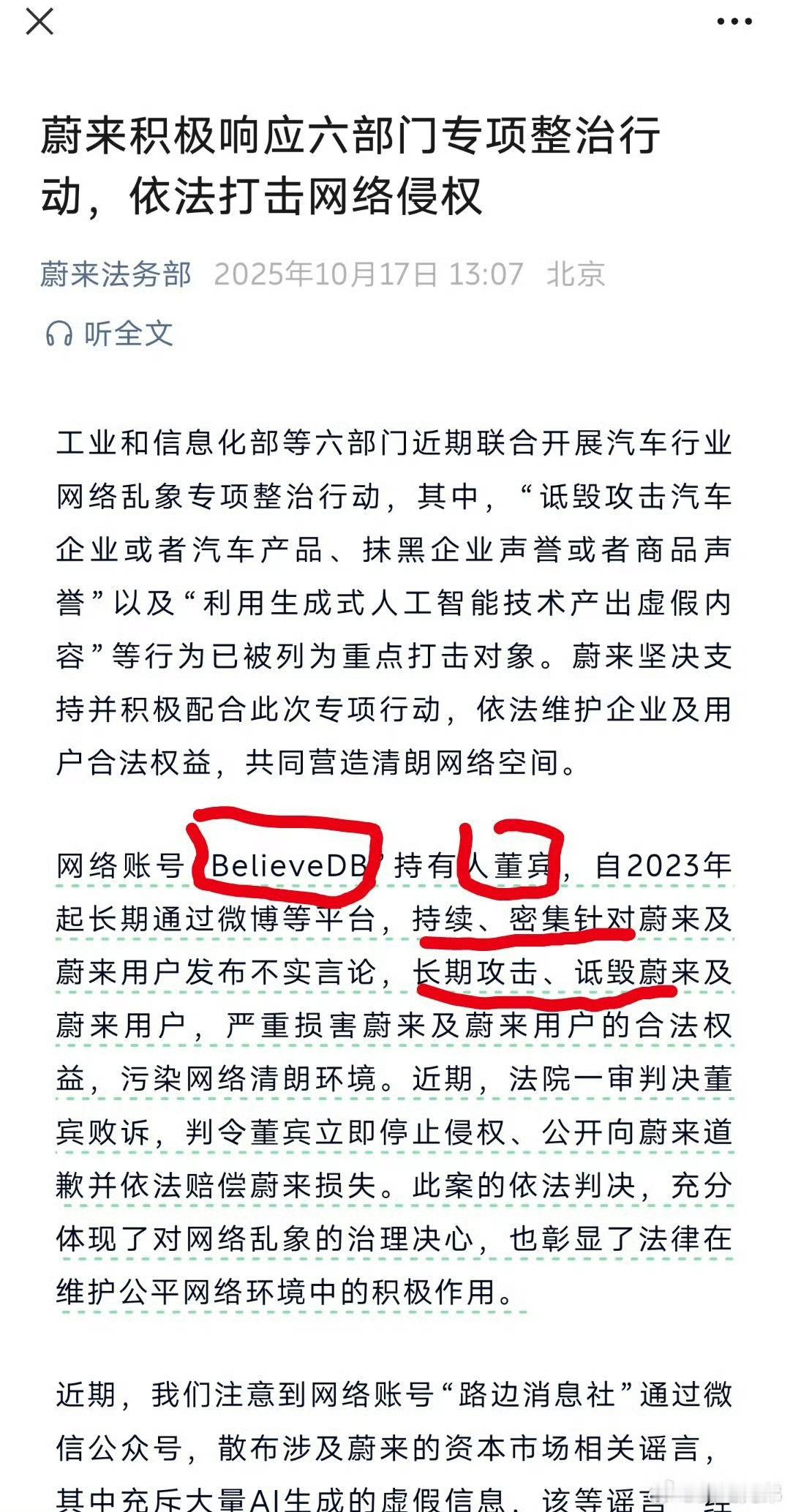 望各位知晓​​​