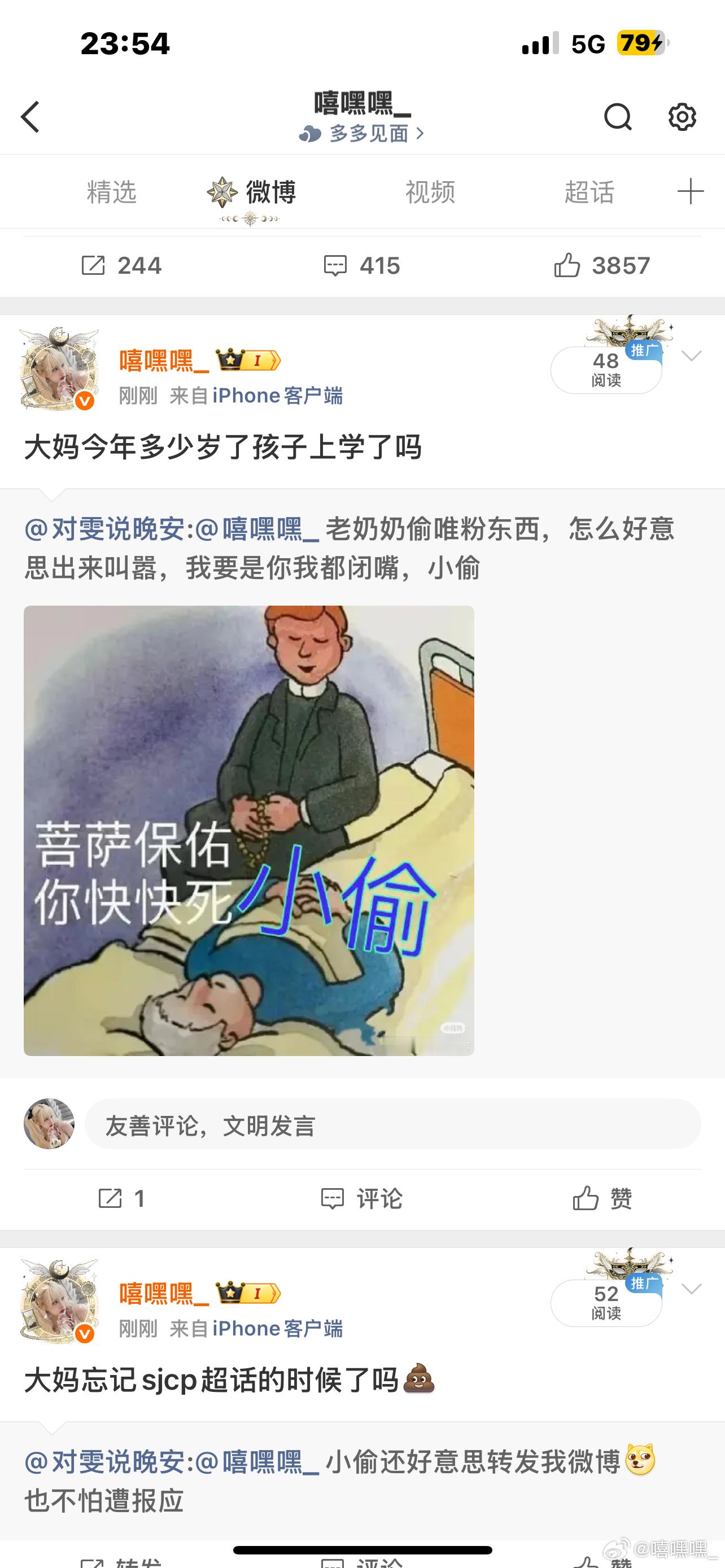闹了那么久ydl怎么那么少