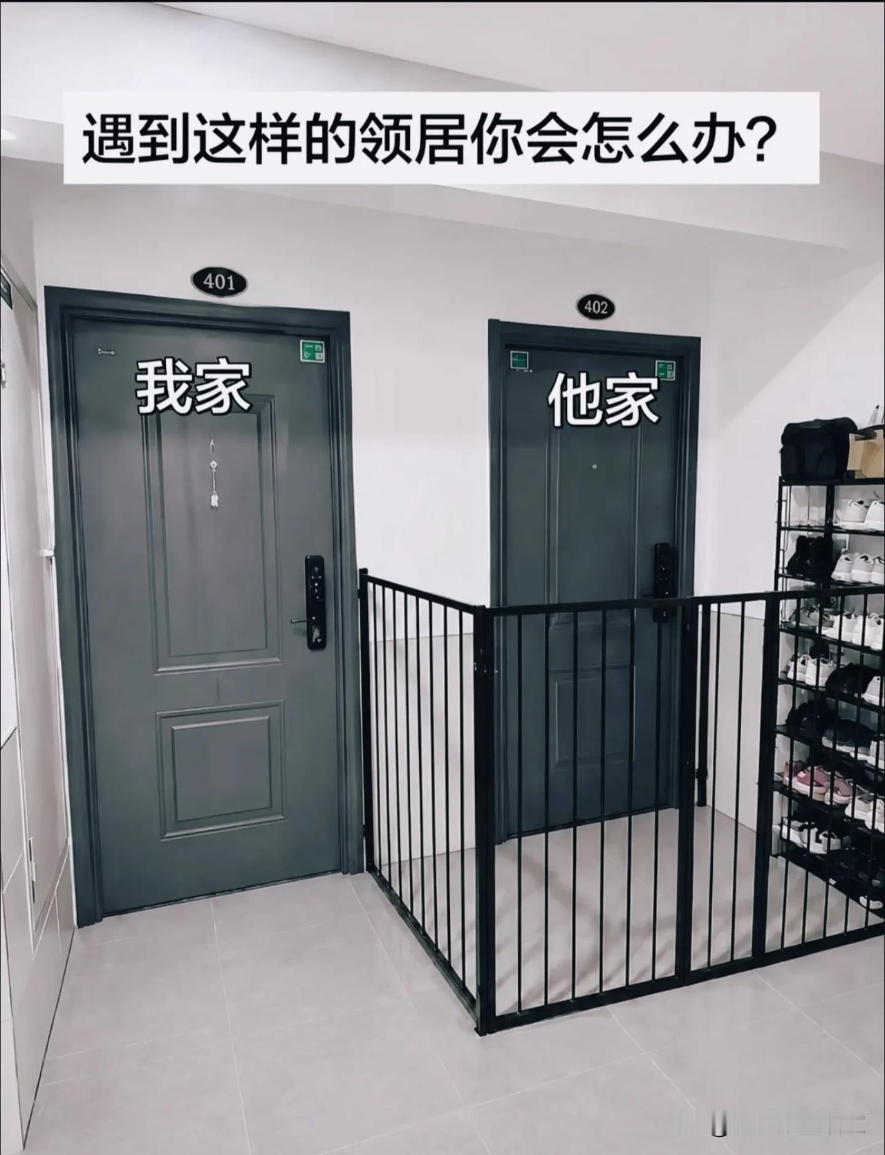 公摊过道焊上铁栏当自家小院，自私的邻居从来不讲道理！好好的入户公共走廊，直