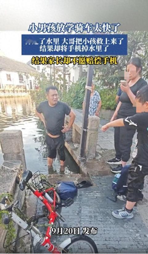 太寒心了！江苏一名小男孩放学骑车太快，不小心掉进水里，路过的一位大哥奋不顾身的跳