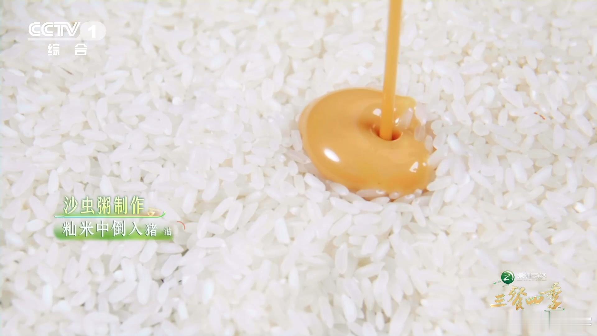 广东人真的太会吃了谁懂啊！沙虫粥的鲜味暴击太上头！米酒激发出海鲜的灵魂香气，沙虫