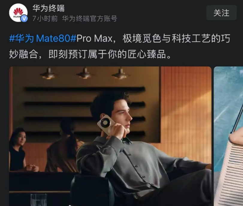 华为mate80系列全网大推，然而网友找到很多“槽点”，有人认为是故意黑华为，有