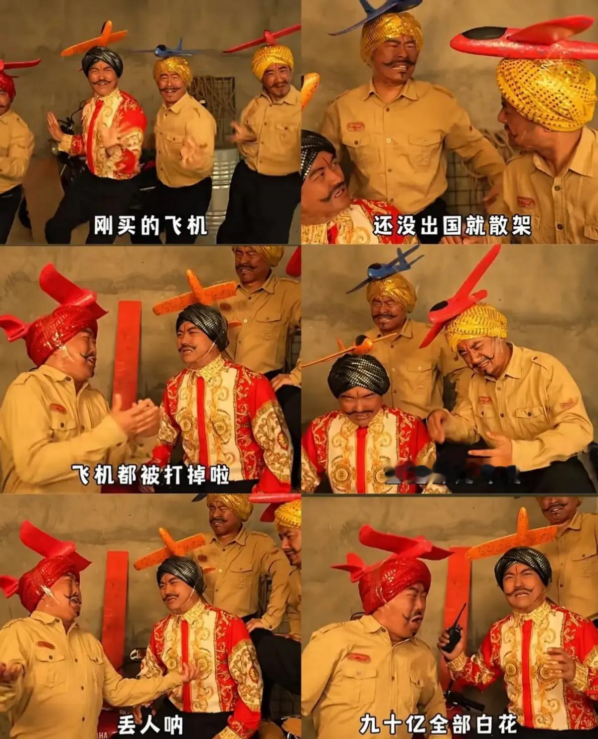网红豪哥哥5月8日为某大国空军写的神曲《刚买的飞机被打了》火爆外网：巴基斯坦网友