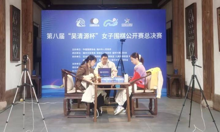 吴清源杯~韩国棋手六夺冠军大师故里~围棋名城第8届吴清源杯世界女子围棋公