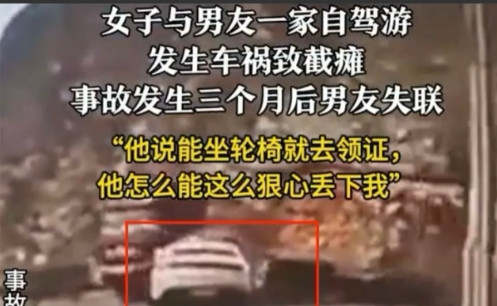 据极目新闻2025年7月8日报道，四川甘肃,白女士和男朋友一家开车自驾游,结
